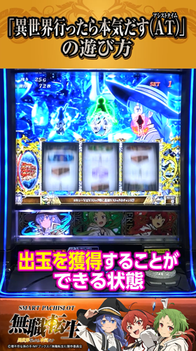 POINT3 「ボーナス」について